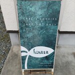 ヒナタ - 
