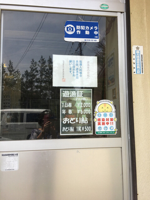 はやせ鮎 宮城鮎工房 - 西古川（その他）の写真