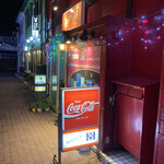 スナック 園 - 