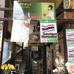 Toukyou Kaosoi - 店舗の入り口