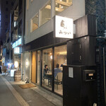 Teppanyaki Mitsui - 