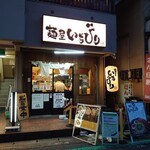 麺屋いちびり - 外観