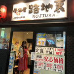 Izakaya Rojiura - 