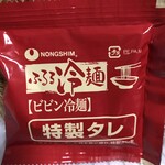 マックスバリュ 清武店 - このタレが最高に美味しい♪