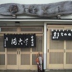 満古登食堂 - まこと食堂　外観