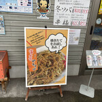 Fujinomiya Yakisoba Antenashoppu - 