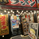 池袋商店 - 