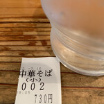 中華蕎麦 春馬 - 今朝は2番〜✨✨✨