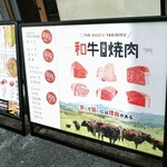 黒毛和牛一頭買い焼肉 道頓堀みつる - 