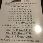 ジョージ - メニュー