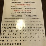 ジョージ - ランチメニュー