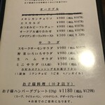 ジョージ - メニュー