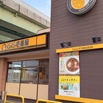 CoCo壱番屋 - 