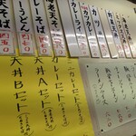 岩本町スタンドそば - 