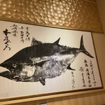 Magurono Entoki - 鮪の魚拓