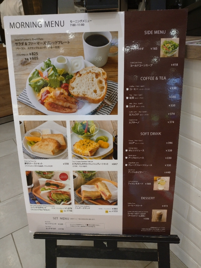 メニュー写真 : アンデルセン セレオ国分寺店 （ANDERSEN） - 国分寺