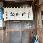 Nagai - 