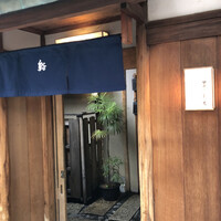 鮨まつもと - 外観　開店後