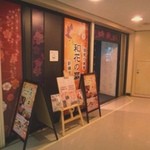 全席個室居酒屋 和花の扉 - 個室なのはよかったー(o^^o)
            駅も近いし、飲み物のスピードも早かった♪
            お鍋はちょっと辛かったー(>_<)枝豆ちゃんがねー・・・ちょっと新鮮じゃなかったのが残念(>_<)！