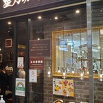 星乃珈琲店 - 