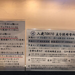 入鹿TOKYO - 店内