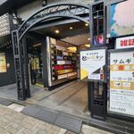 とん豚テジ 新宿店 - 