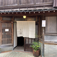 蕎味 櫂 - 