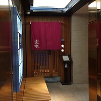 玄水 - 