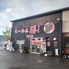 らーめん勝 燕店