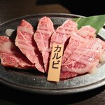 納屋橋 ホルモン - カルビ