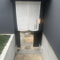 炭焼うな富士 白壁別邸 - 