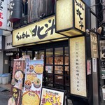 らーめん北斗 - 