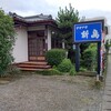 新島 - 【2022.7.16(土)】店舗の外観
