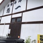お食事処 寿一 - お食事処寿一さん外観♪