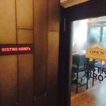 Bistro Hiro'S - オサレな入口♪