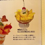 TOKYO FRUITS - 