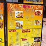 肉汁水餃子 手羽揚げの店 南風 - 