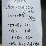 海老丸らーめん - 2022とうもろこしらーめんPart2