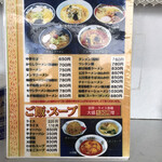 Shuu Chan Ramen - 