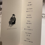 西洋膳所 ジョンカナヤ - 