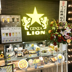 Ginza Raion Reo - 