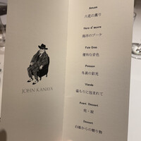 西洋膳所 ジョンカナヤ - 