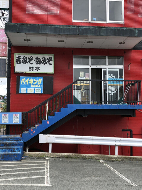 ラーメン駒亭 - かみのやま温泉（ラーメン）