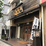 Tajimaya - 