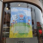 希望の丘ベーカリー タパン - 