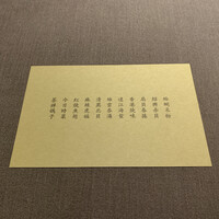 茶禅華 - 