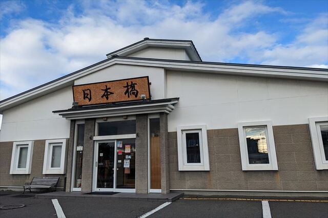 日本橋（ニホンバシ） - 糸井（日本料理）の写真