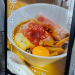 らーめんこはく堂 - 