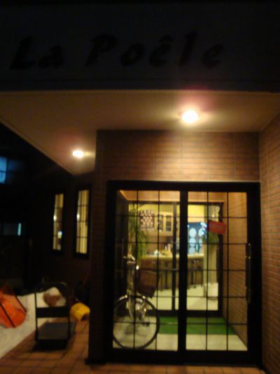 ラ・ポアール - 知床斜里（洋食）