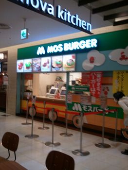 モスバーガー 新静岡セノバ店 name=